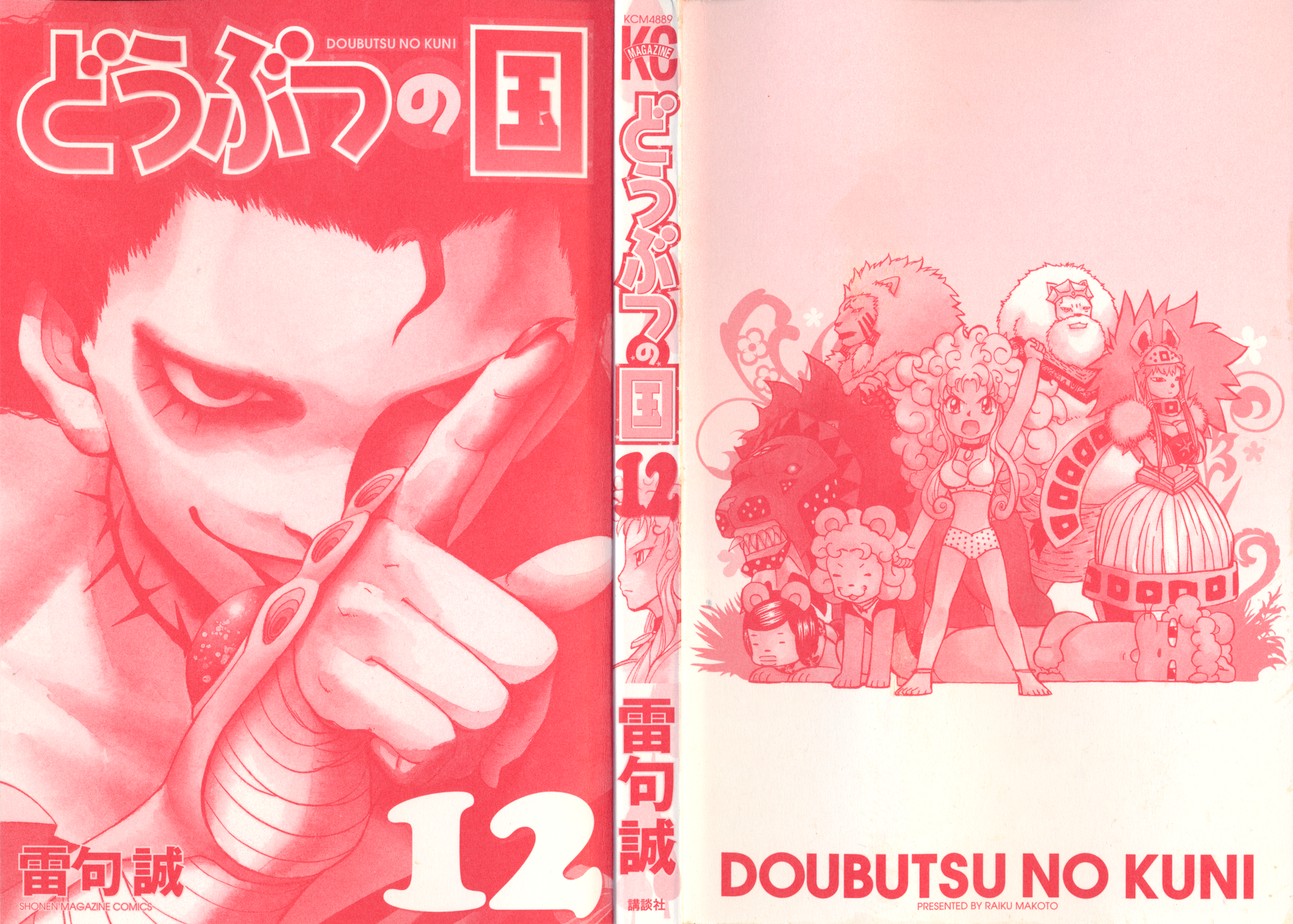 Read Animal Land EN Manga Online