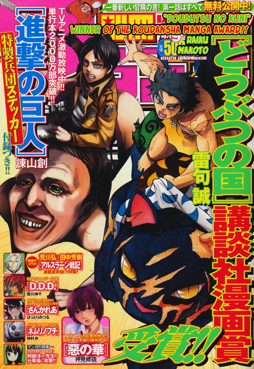 Read Animal Land EN Manga Online