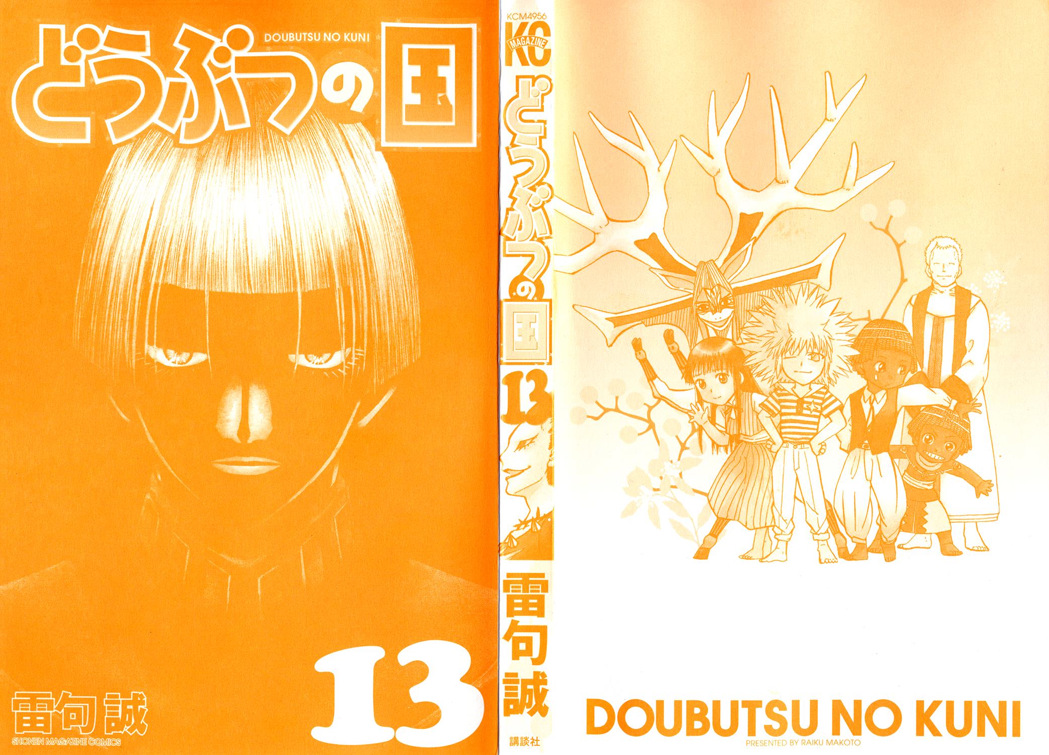 Read Animal Land EN Manga Online