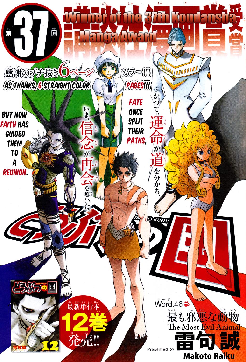 Read Animal Land EN Manga Online
