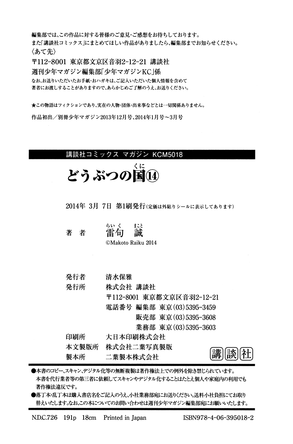 Read Animal Land EN Manga Online
