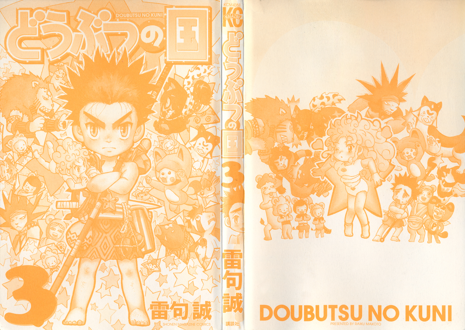 Read Animal Land EN Manga Online