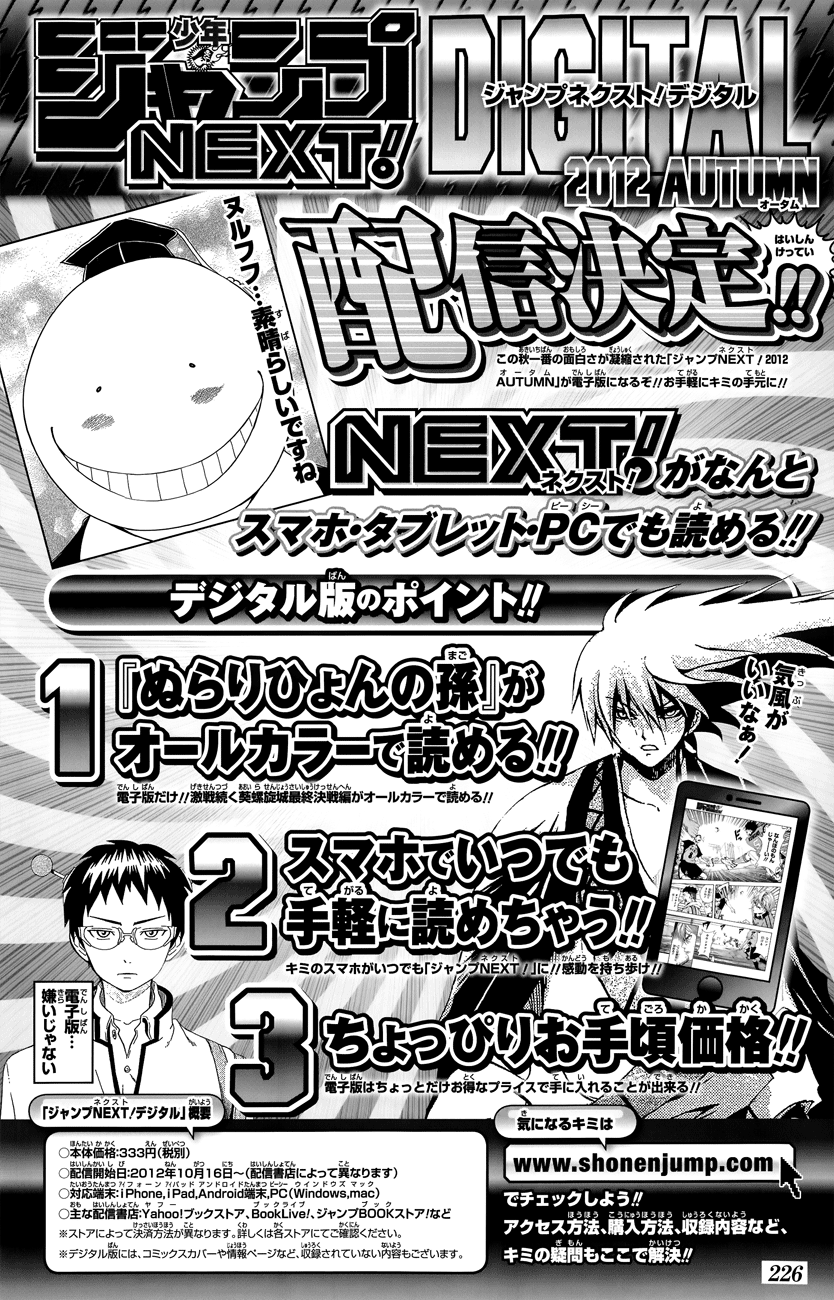 Read Assassination Classroom EN Manga Online