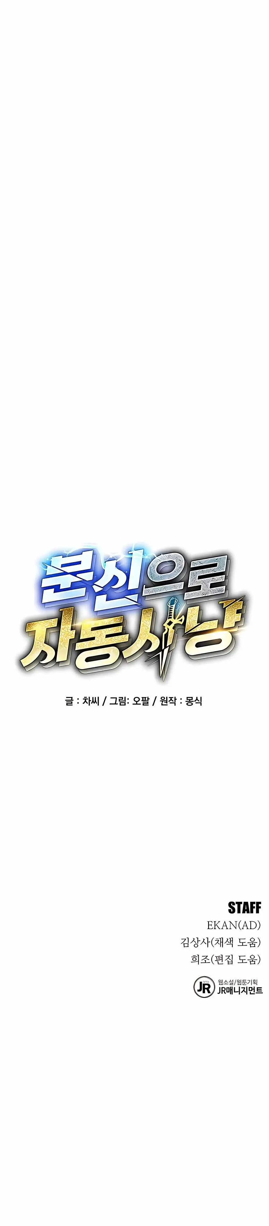 Read Auto Hunting With My Clones EN Manga Online