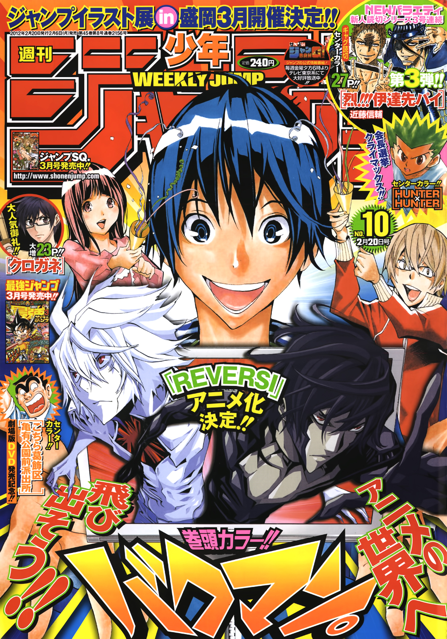 Read Bakuman EN Manga Online