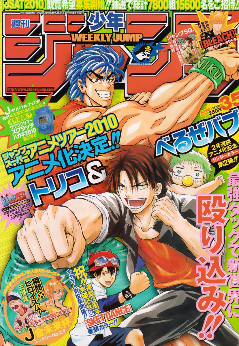Read Beelzebub EN Manga Online