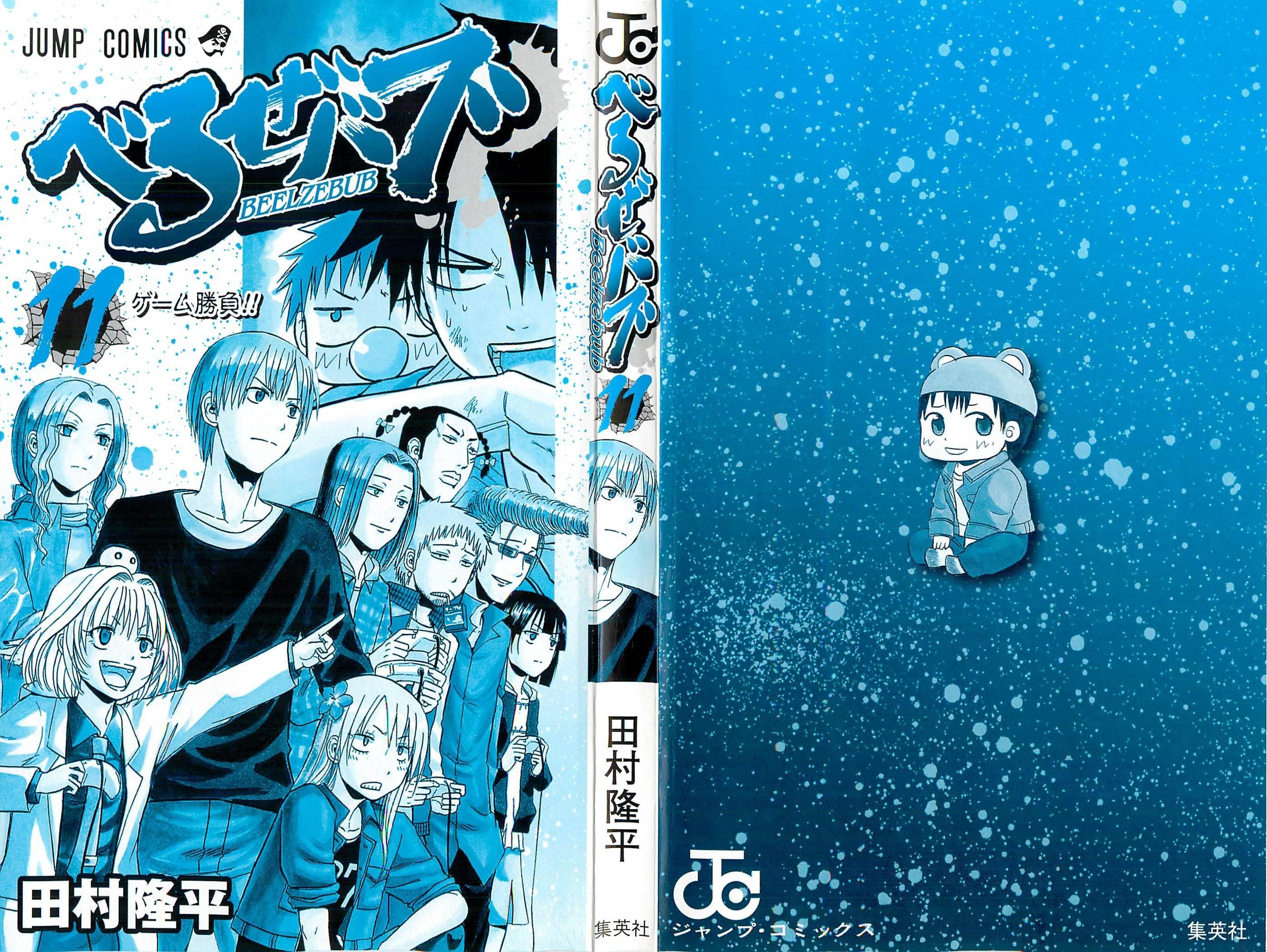 Read Beelzebub EN Manga Online