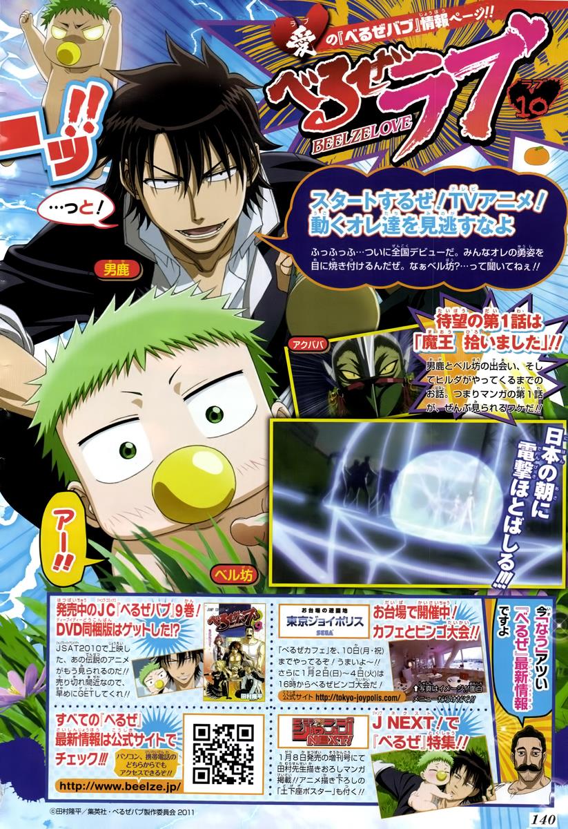 Read Beelzebub EN Manga Online
