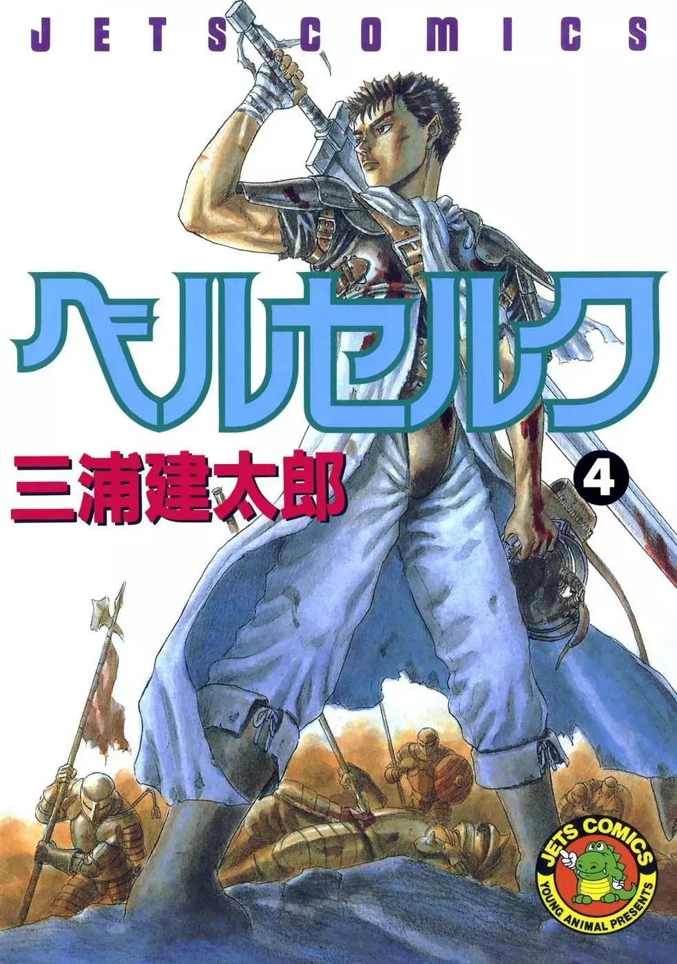 Read Berserk EN Manga Online