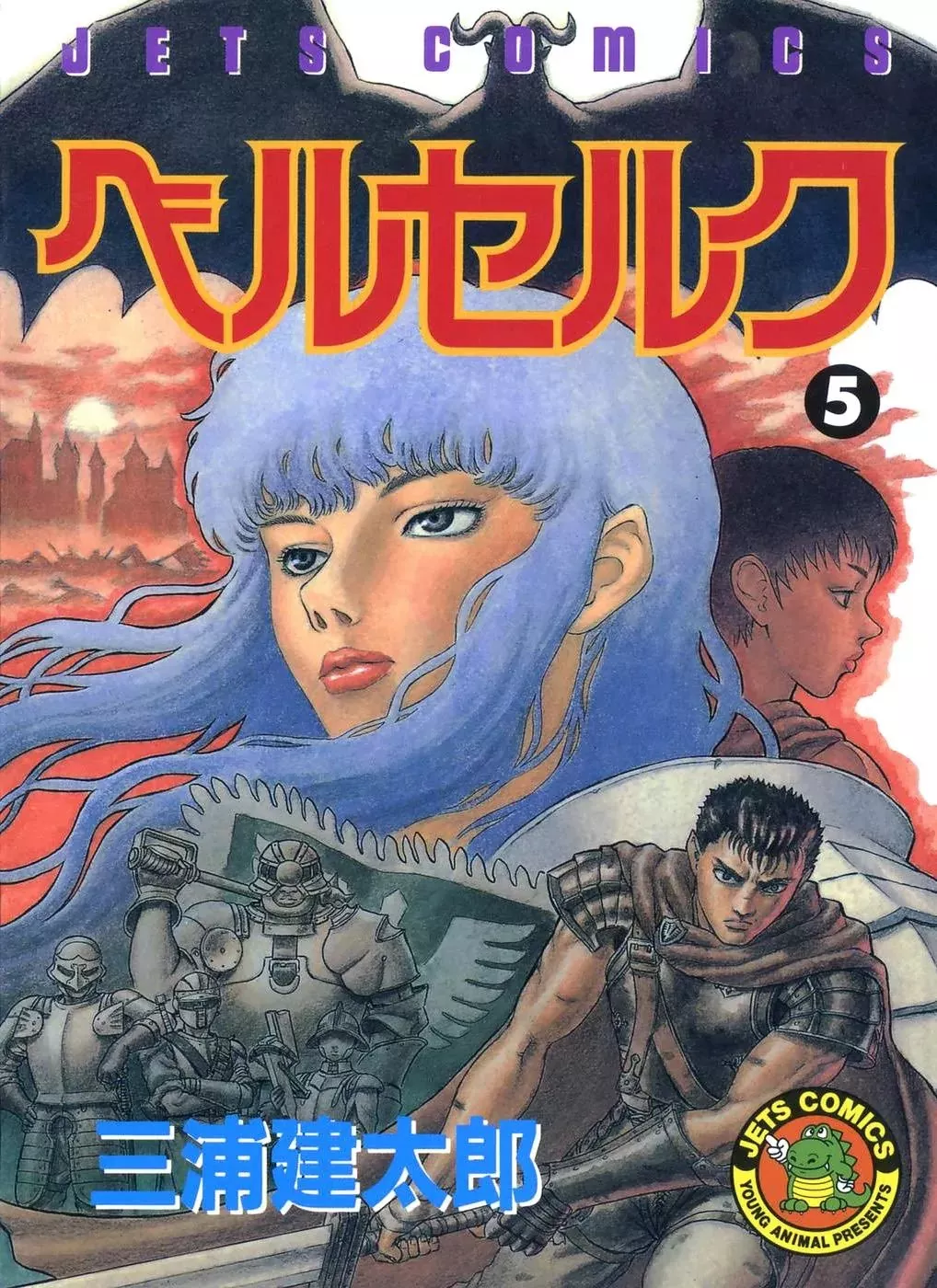 Read Berserk EN Manga Online