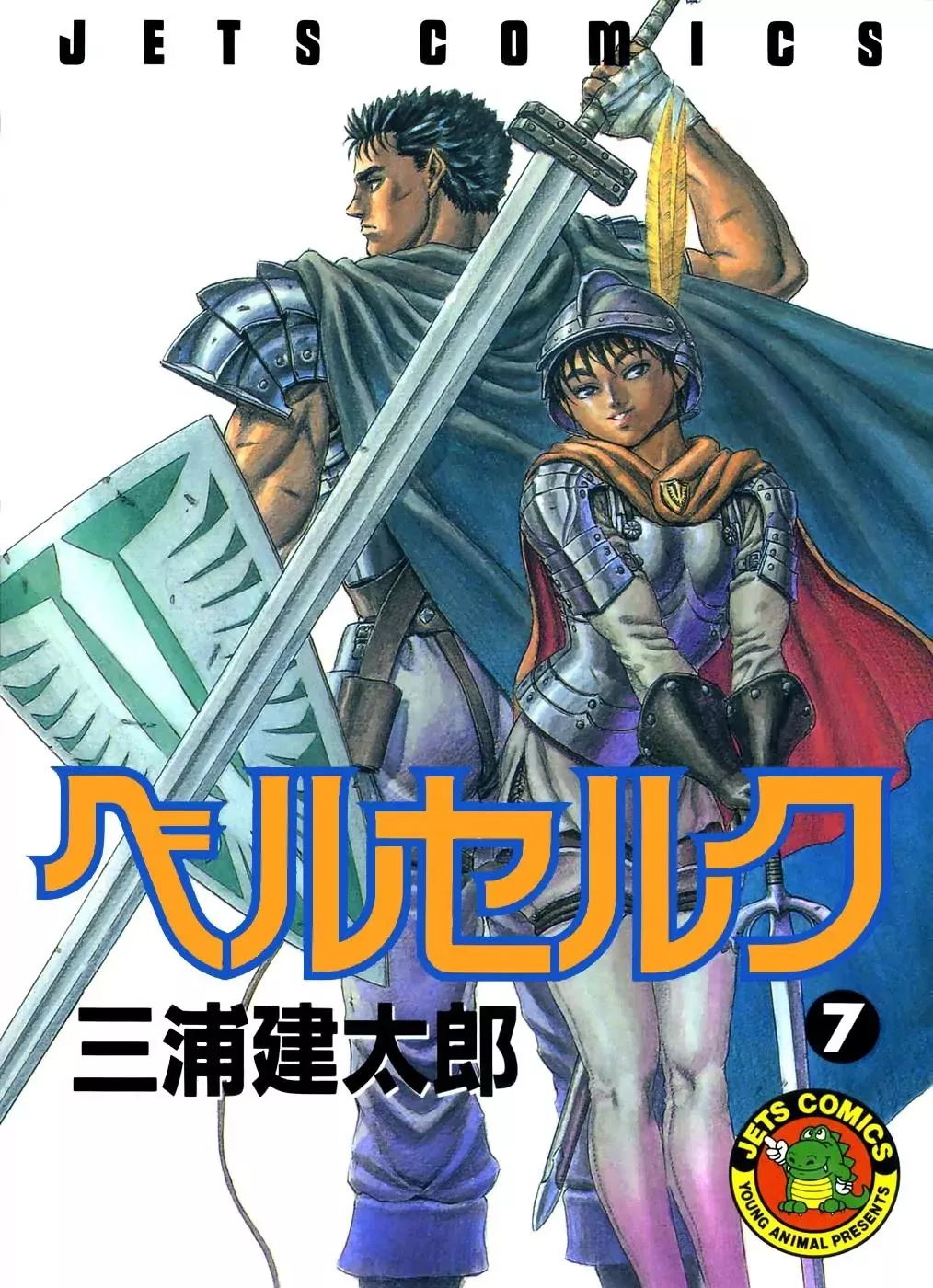 Read Berserk EN Manga Online