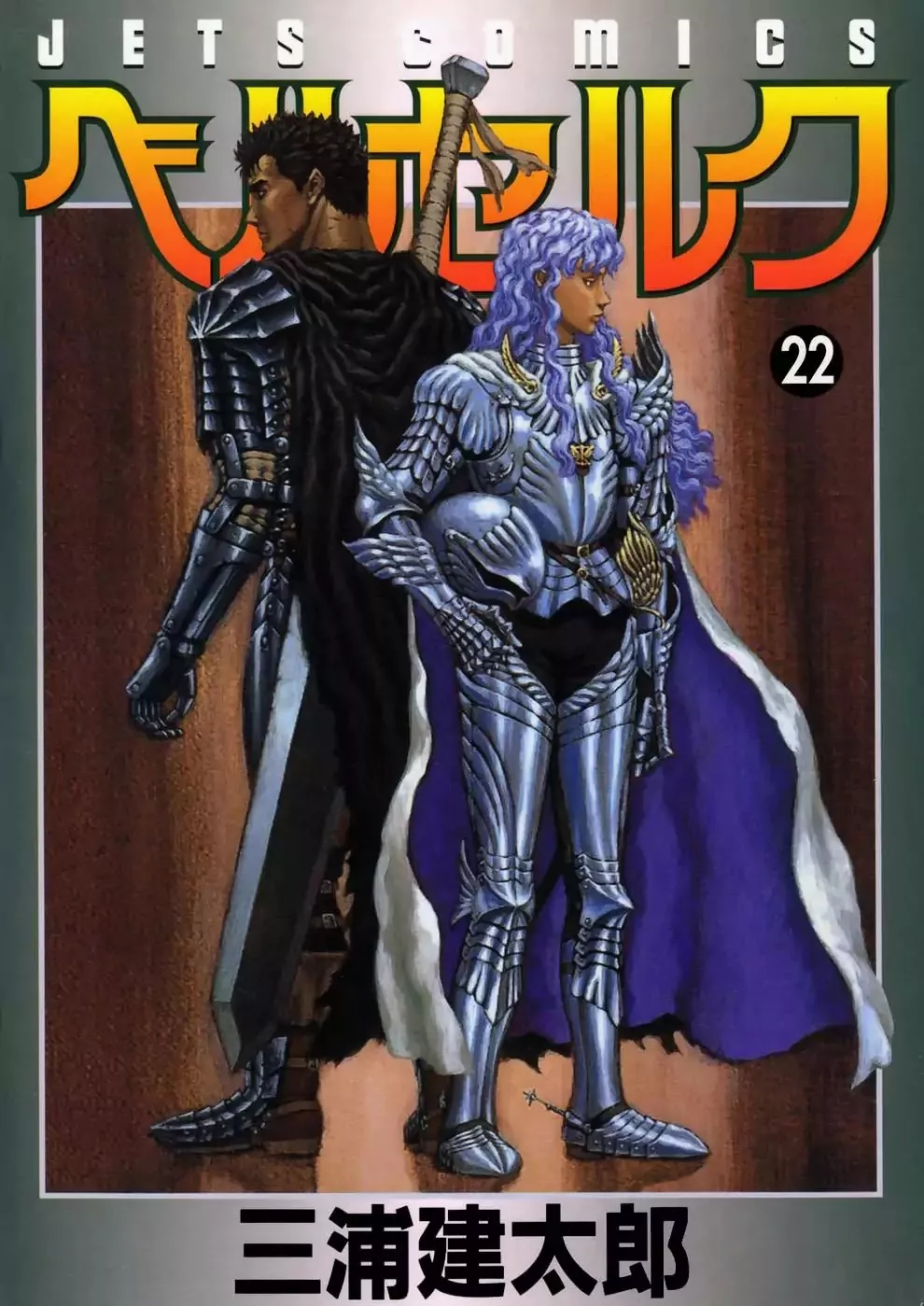 Read Berserk EN Manga Online