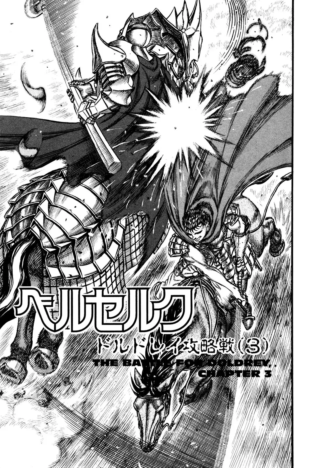 Read Berserk EN Manga Online