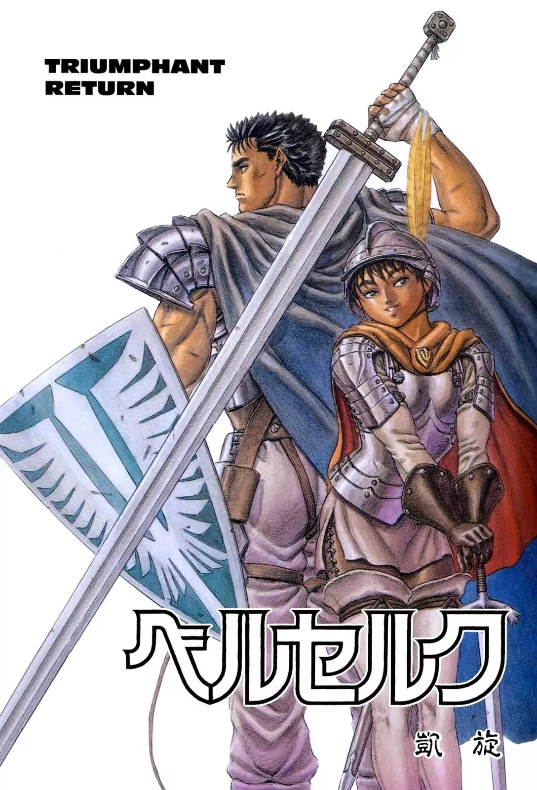 Read Berserk EN Manga Online
