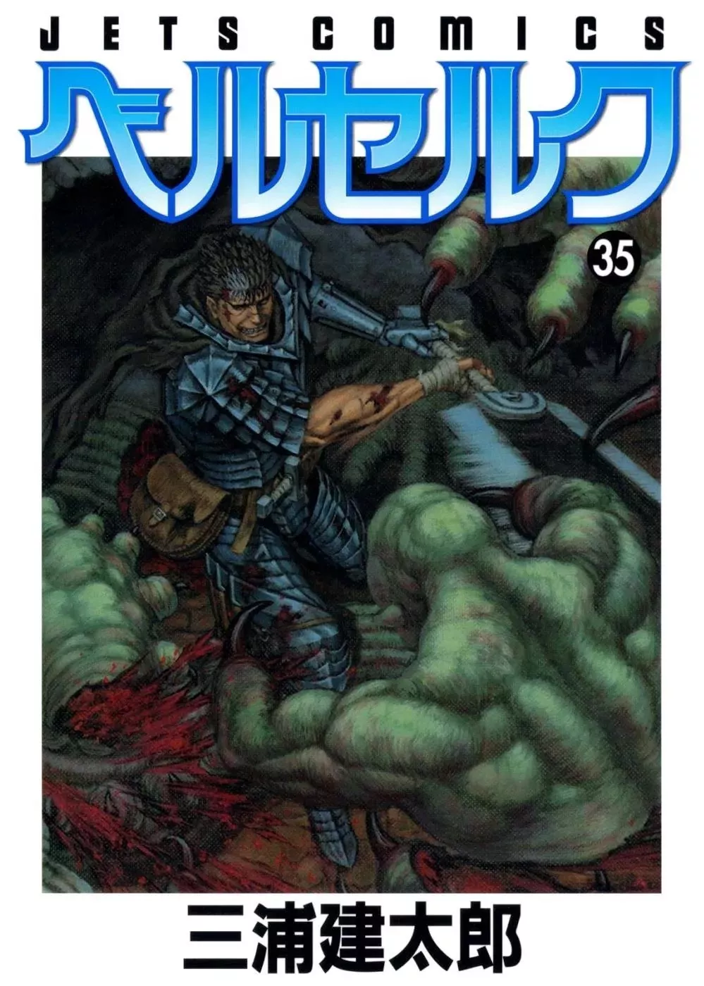Read Berserk EN Manga Online