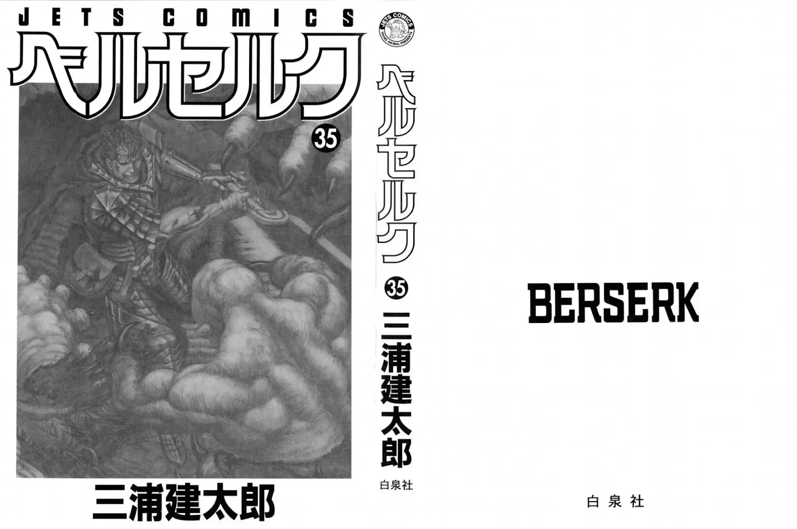 Read Berserk EN Manga Online