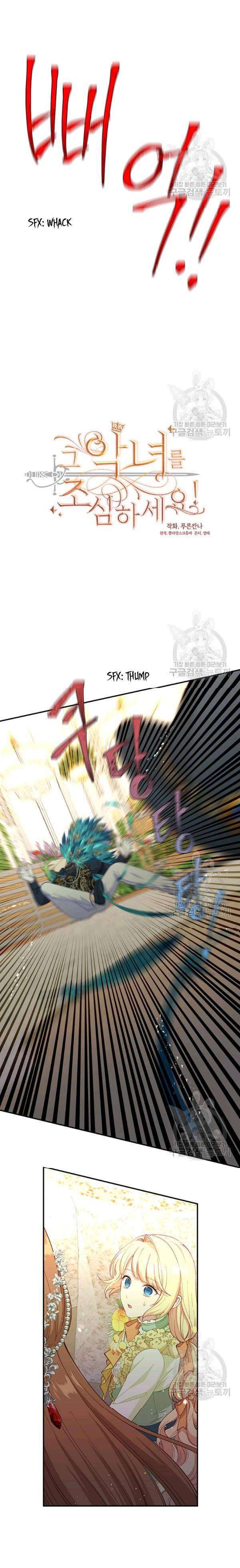 Read Beware the Villainess EN Manga Online