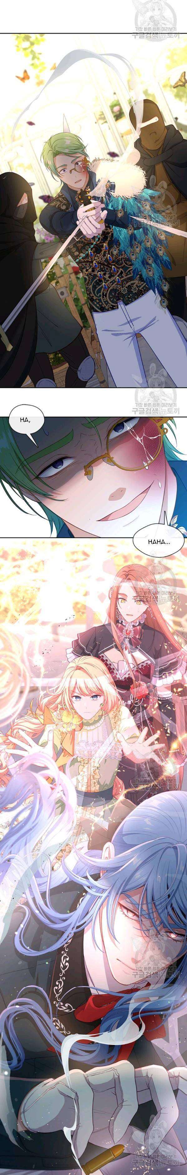 Read Beware the Villainess EN Manga Online