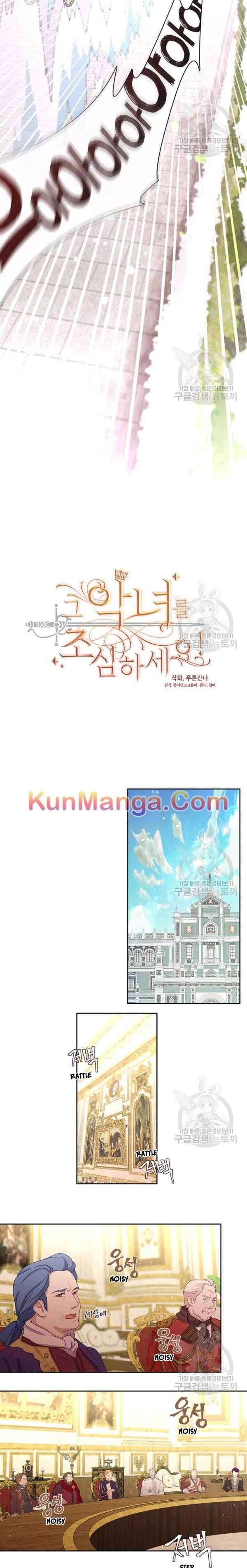 Read Beware the Villainess EN Manga Online
