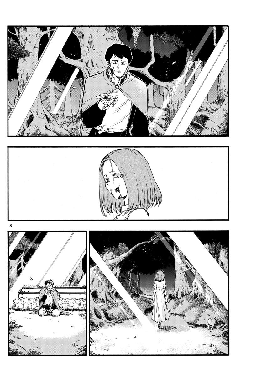 Read Call of the Night EN Manga Online