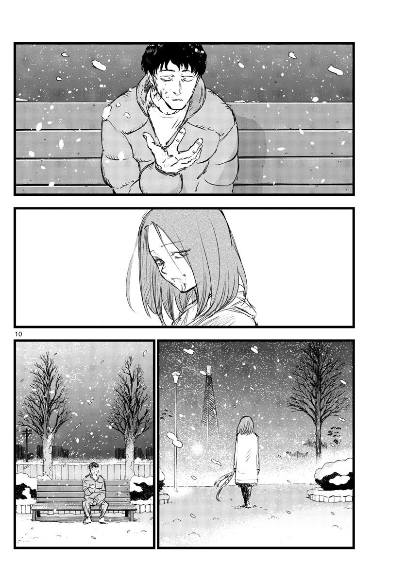 Read Call of the Night EN Manga Online