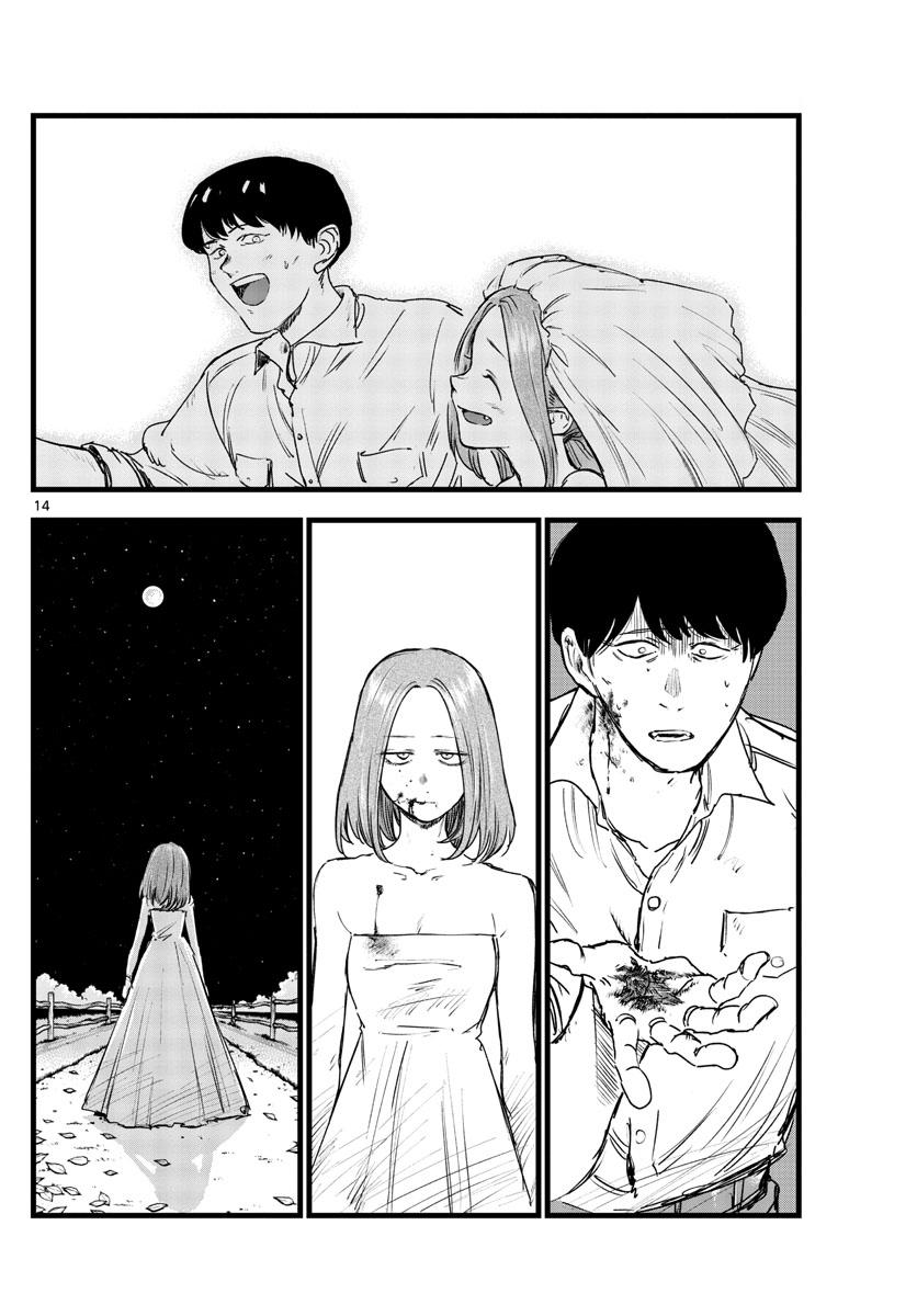 Read Call of the Night EN Manga Online
