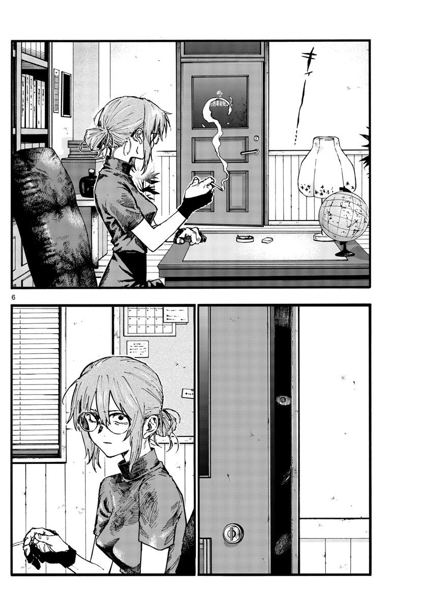 Read Call of the Night EN Manga Online