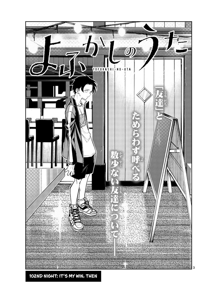 Read Call of the Night EN Manga Online