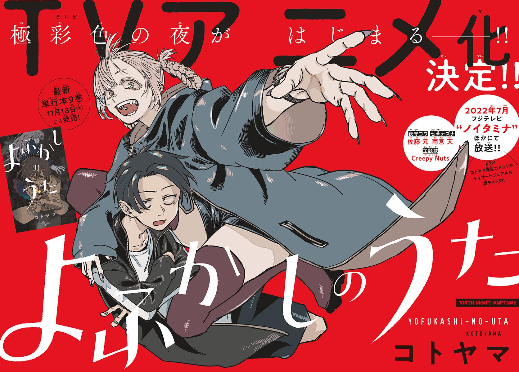 Read Call of the Night EN Manga Online