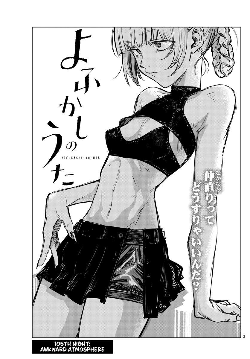 Read Call of the Night EN Manga Online