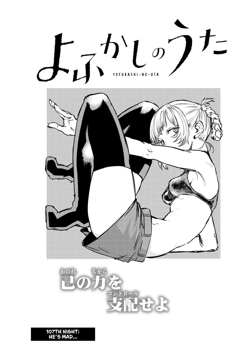 Read Call of the Night EN Manga Online