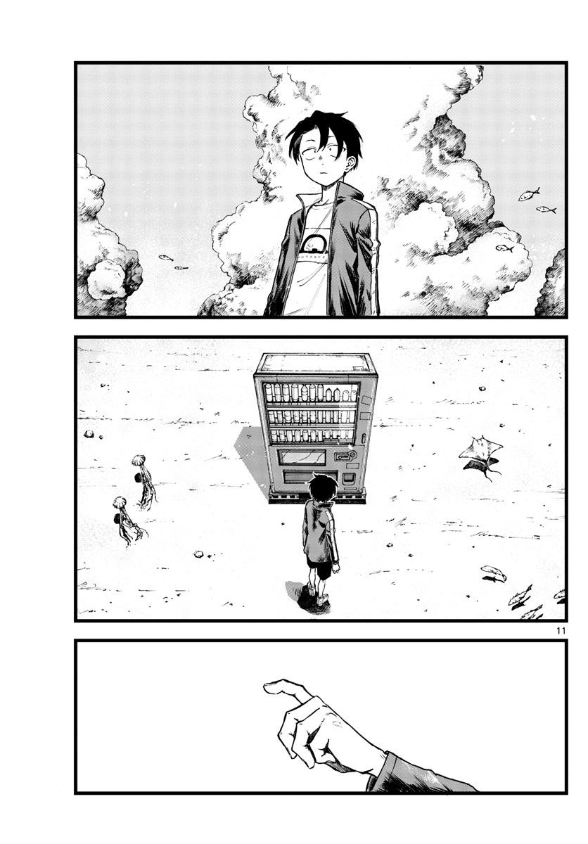 Read Call of the Night EN Manga Online