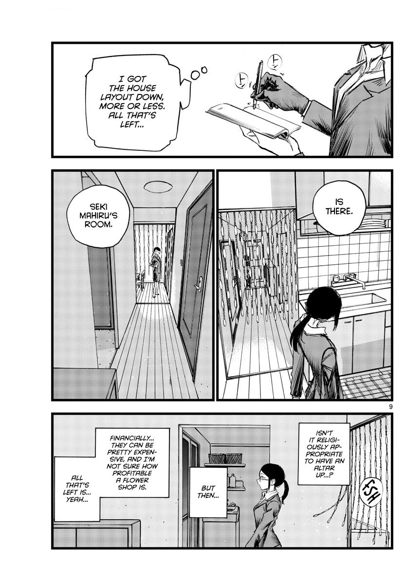 Read Call of the Night EN Manga Online