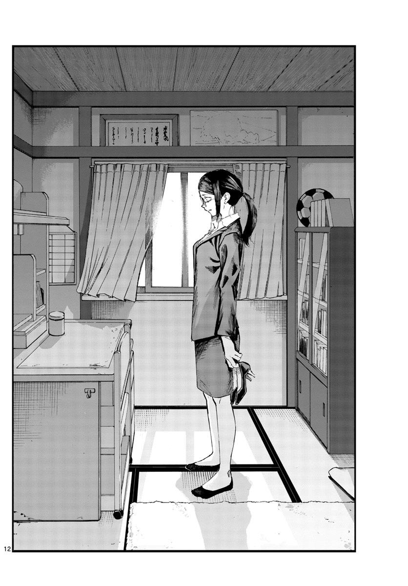 Read Call of the Night EN Manga Online