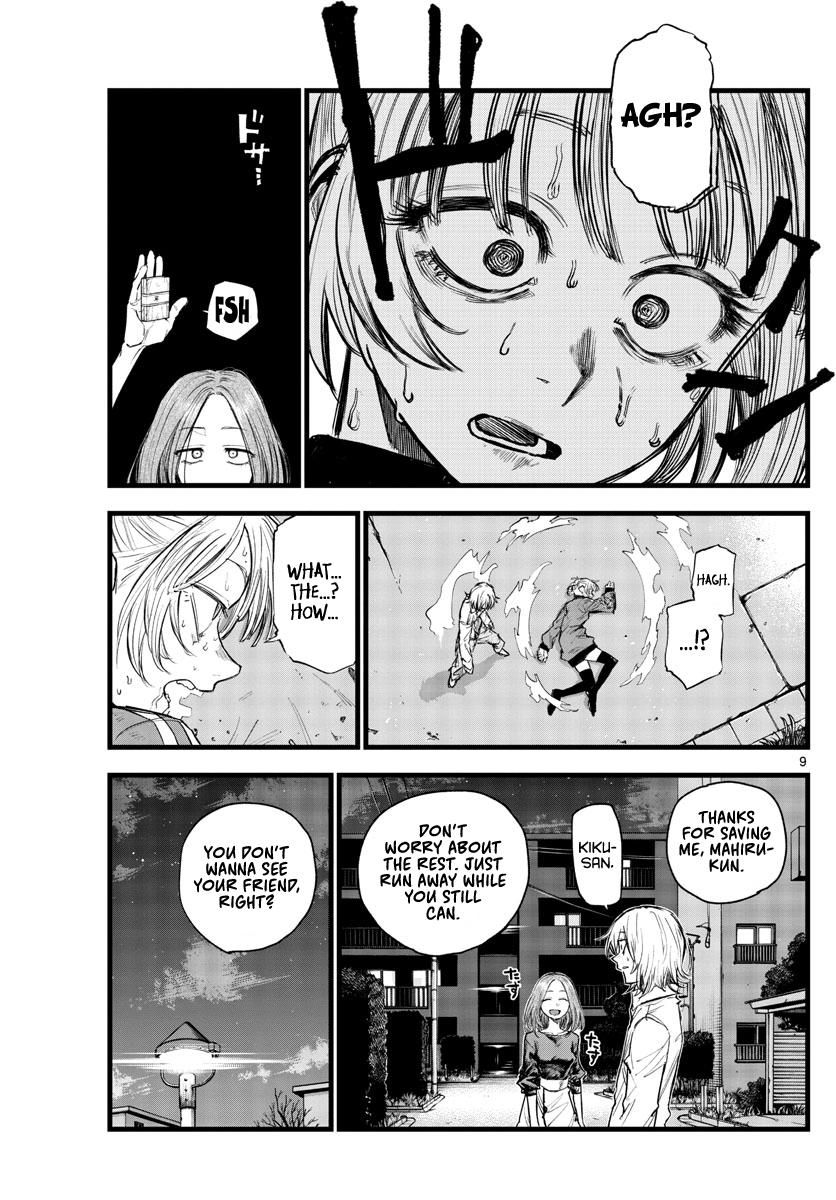 Read Call of the Night EN Manga Online