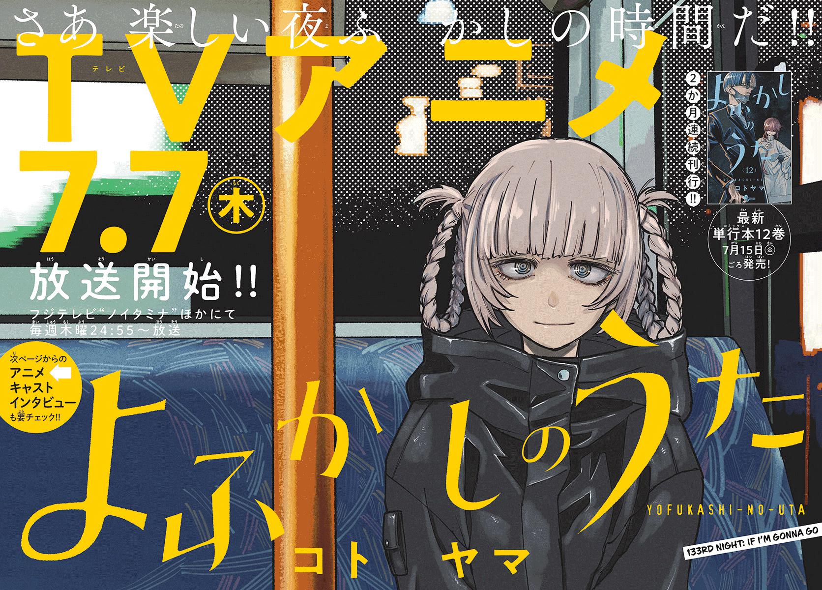 Read Call of the Night EN Manga Online