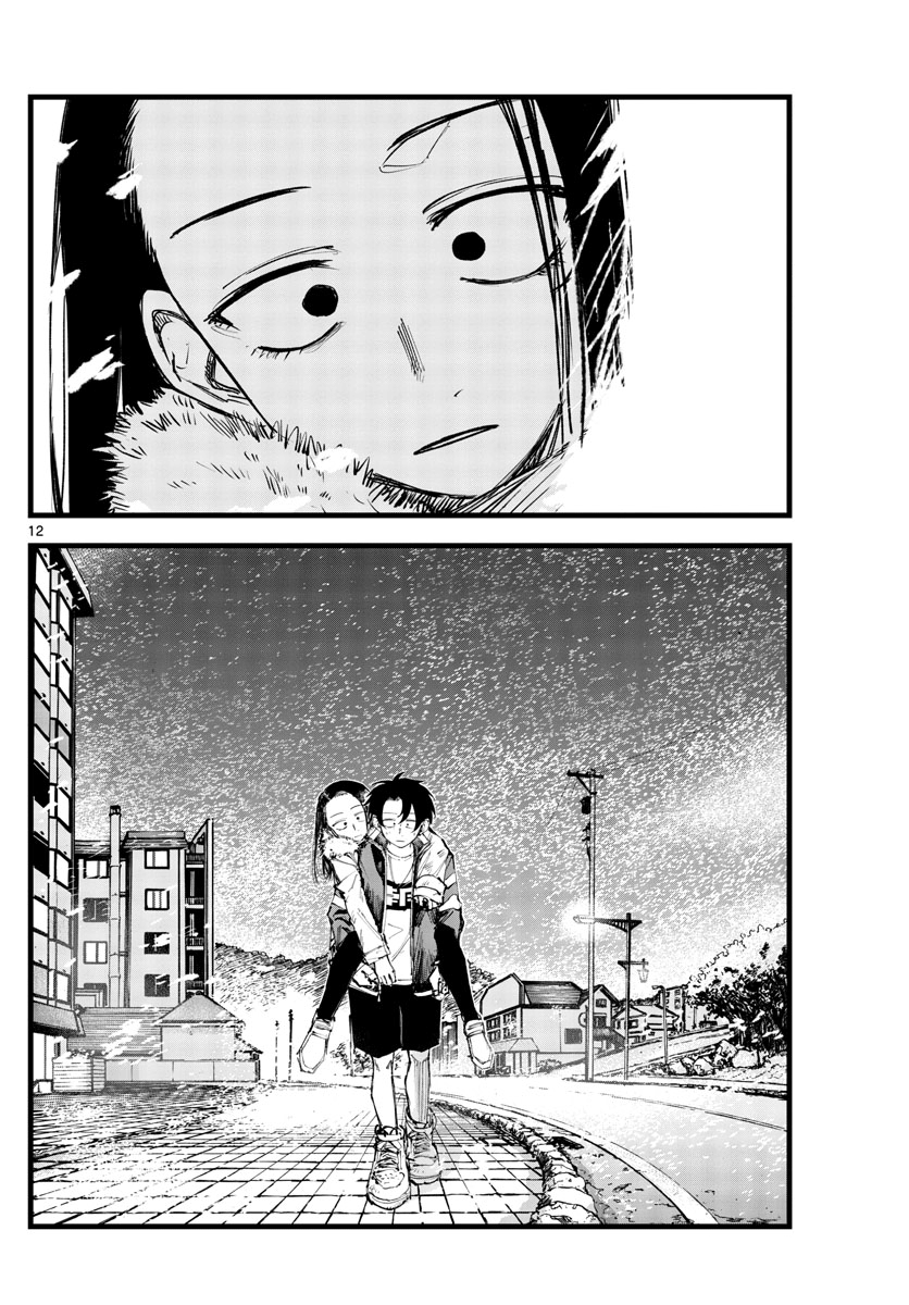 Read Call of the Night EN Manga Online