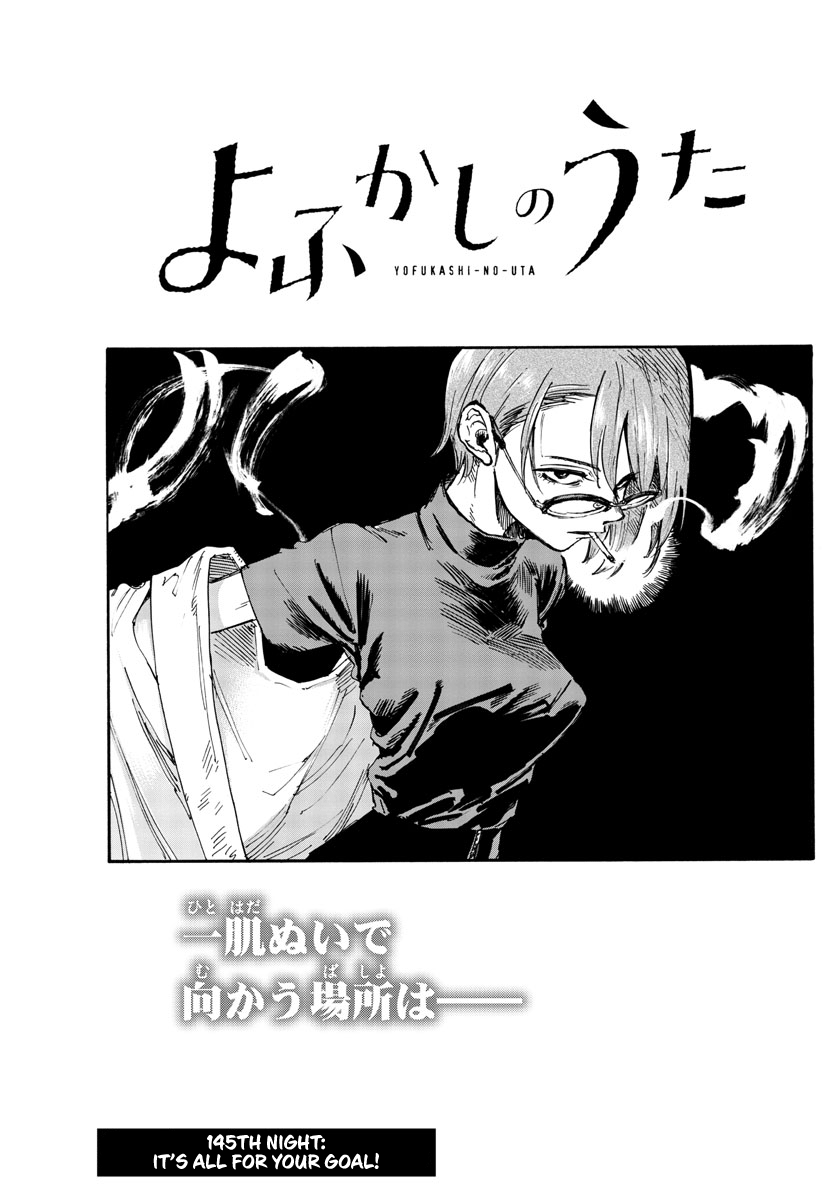 Read Call of the Night EN Manga Online