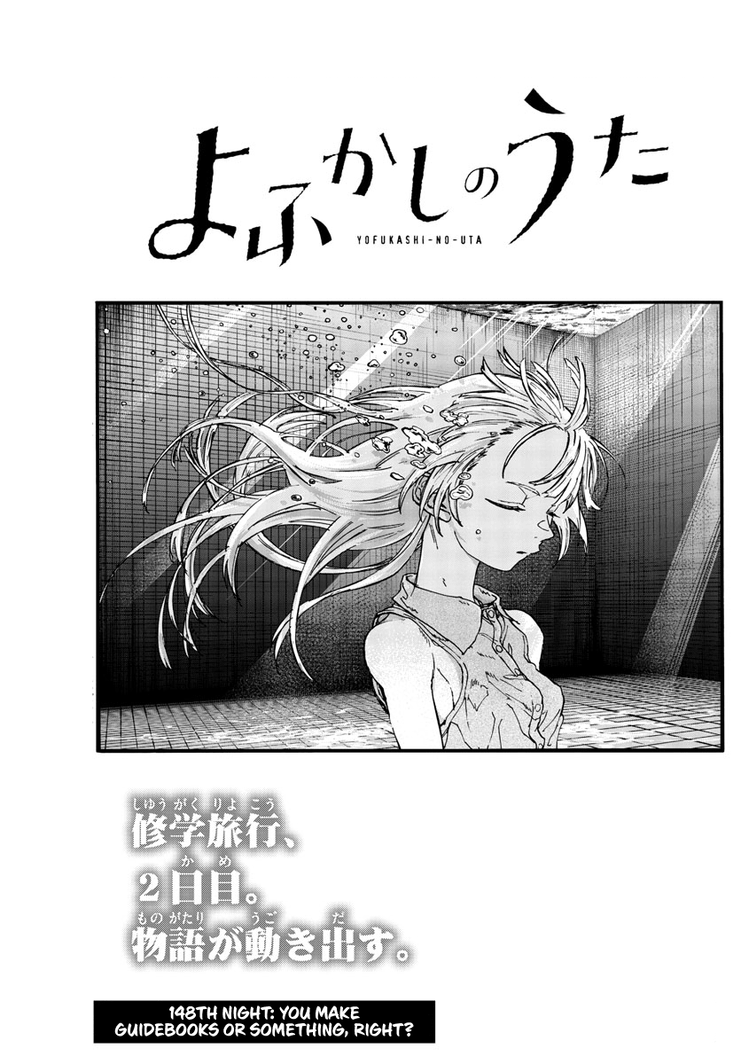 Read Call of the Night EN Manga Online