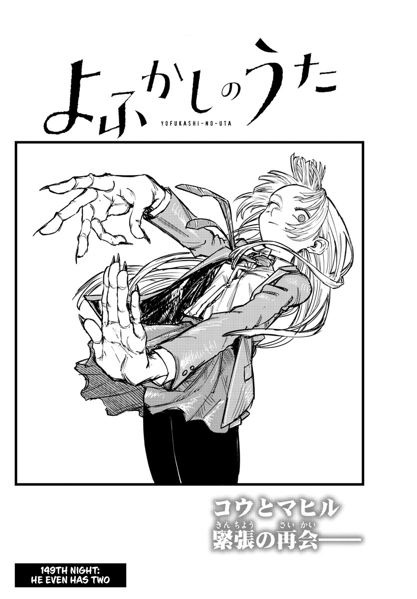 Read Call of the Night EN Manga Online