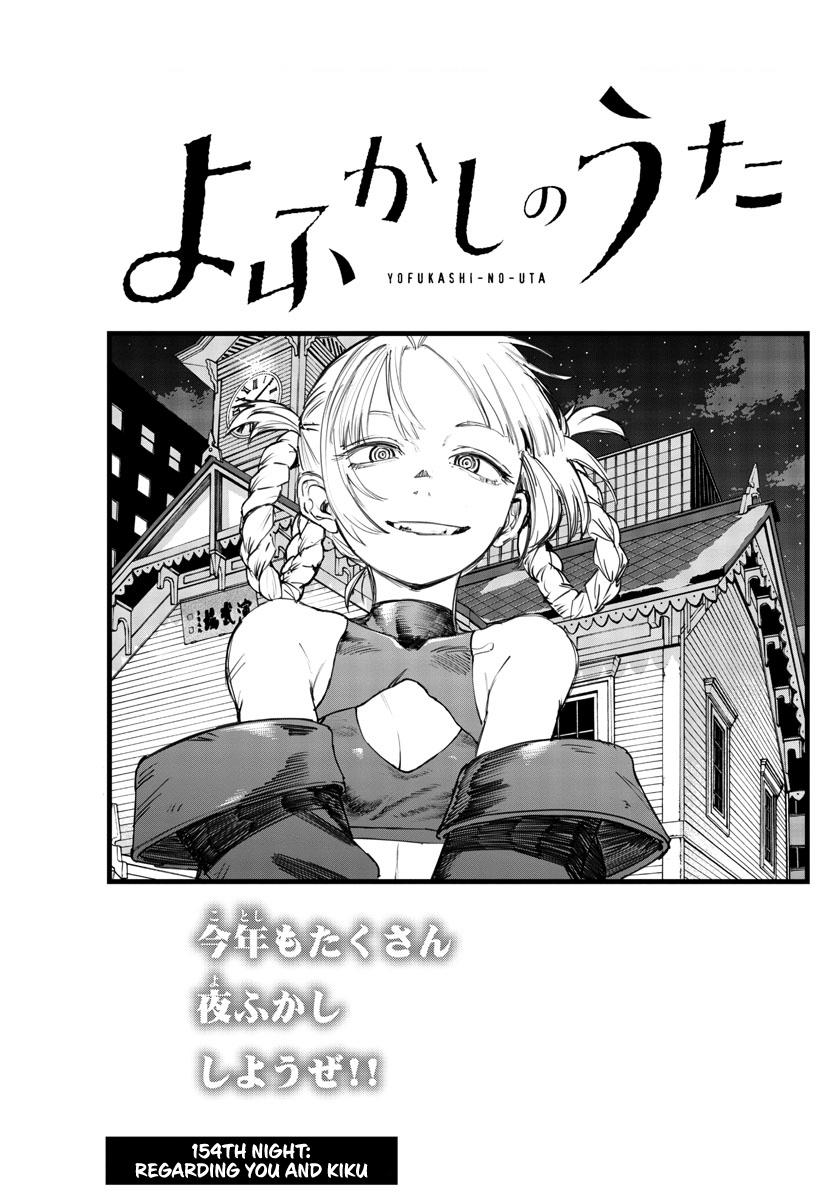 Read Call of the Night EN Manga Online