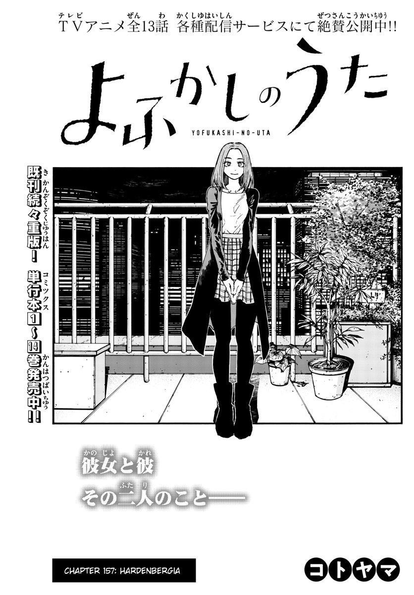 Read Call of the Night EN Manga Online