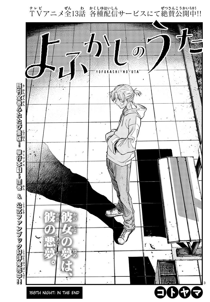 Read Call of the Night EN Manga Online
