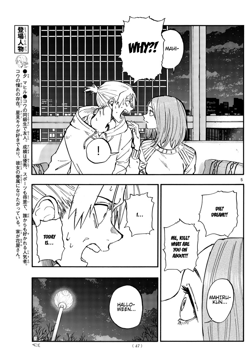 Read Call of the Night EN Manga Online