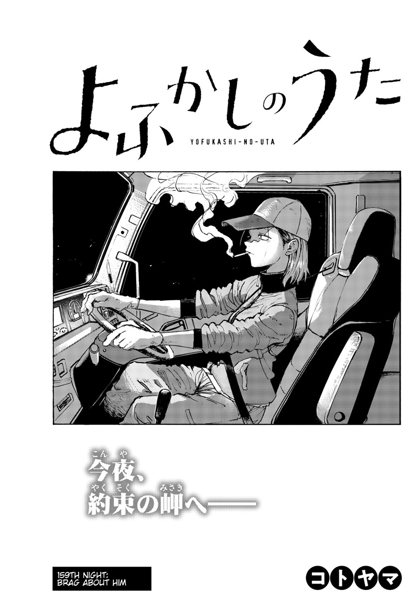 Read Call of the Night EN Manga Online