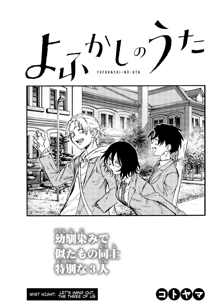 Read Call of the Night EN Manga Online
