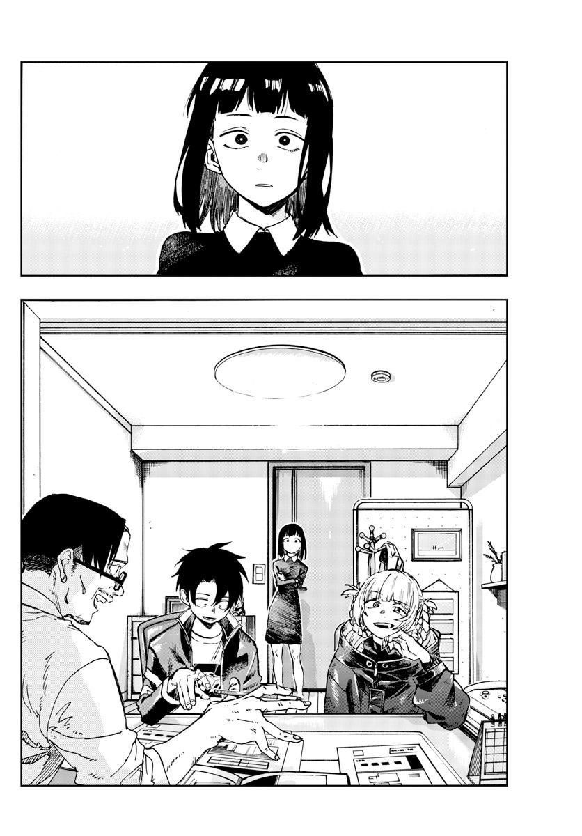 Read Call of the Night EN Manga Online