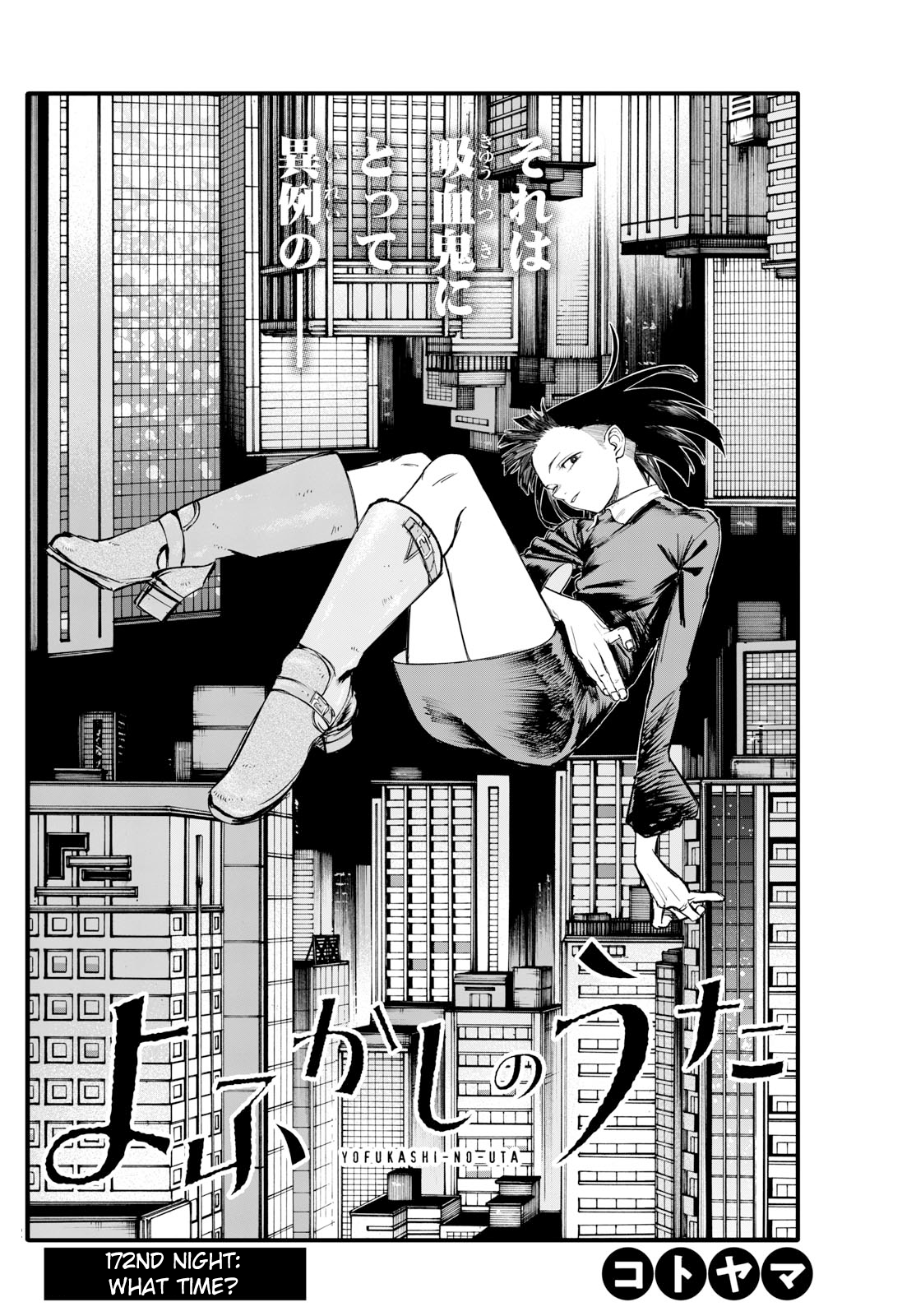 Read Call of the Night EN Manga Online