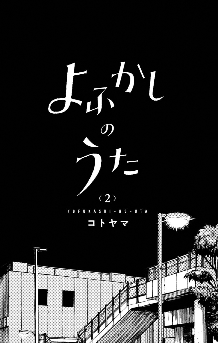 Read Call of the Night EN Manga Online