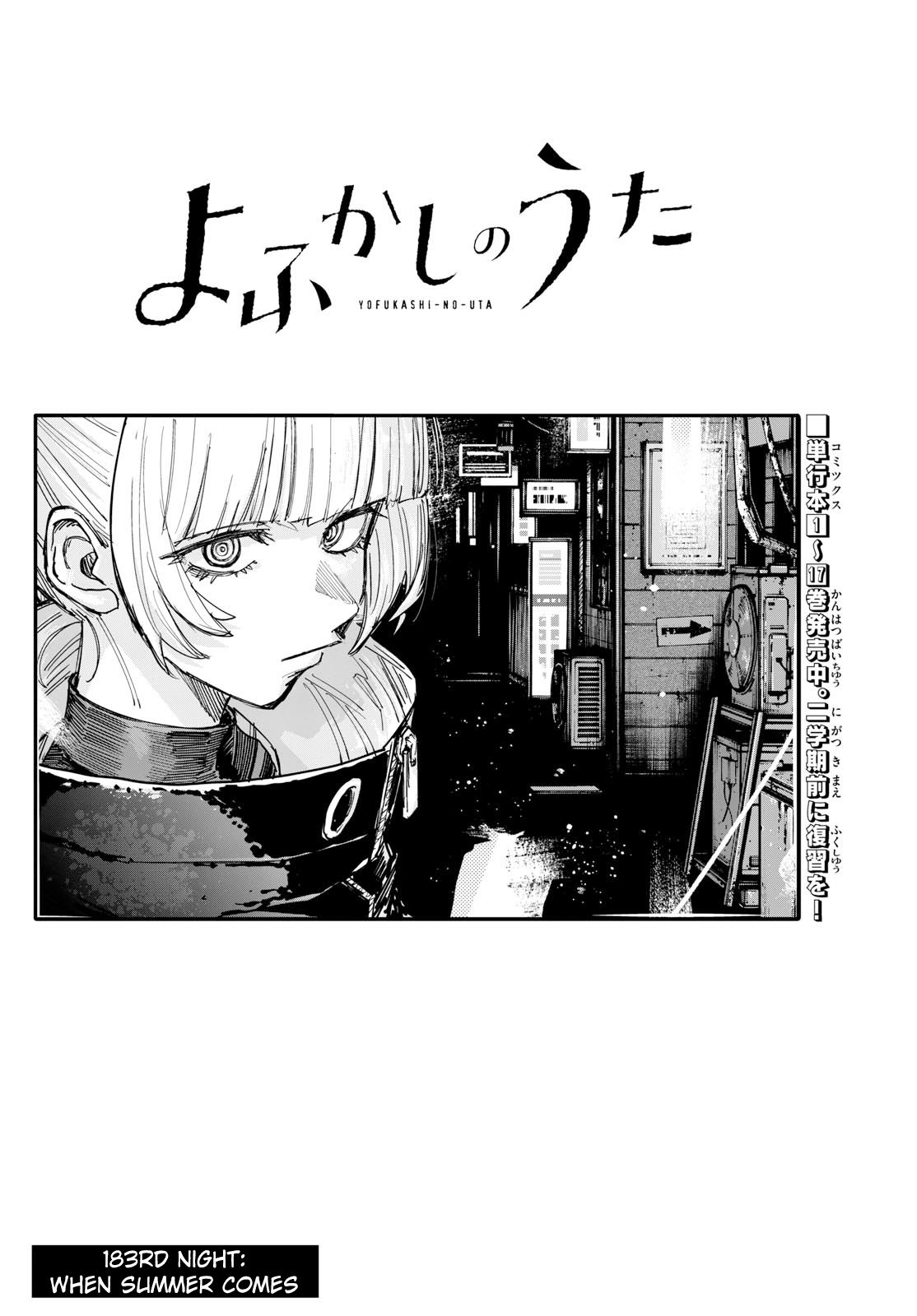 Read Call of the Night EN Manga Online